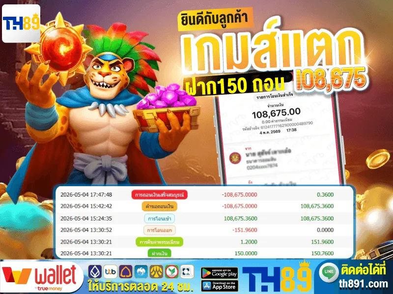 โปรโมชั่น lottoplus789 7