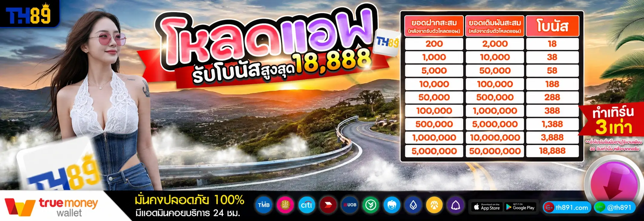 โปรโมชั่น lottoplus789 2