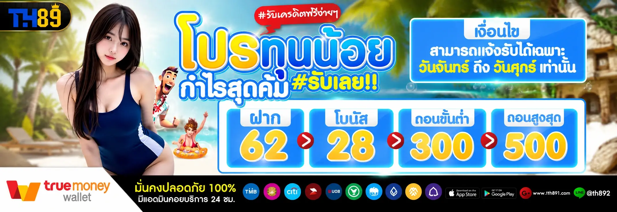 โปรโมชั่น lottoplus789 4
