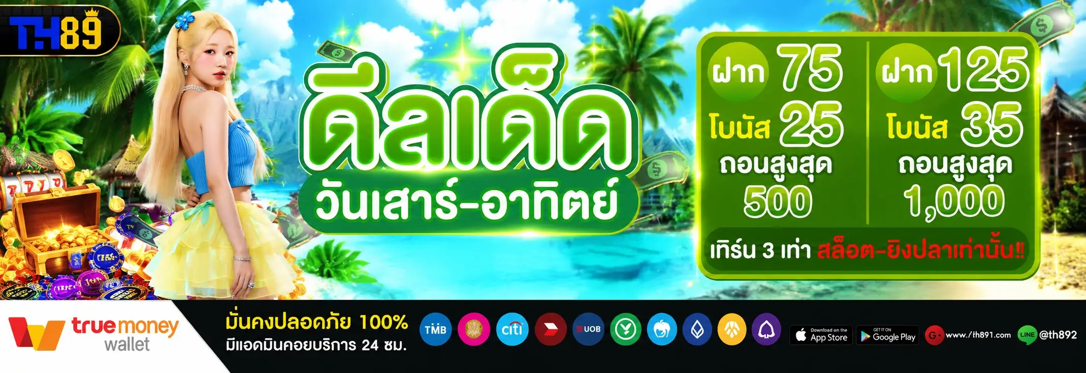 โปรโมชั่น lottoplus789 5