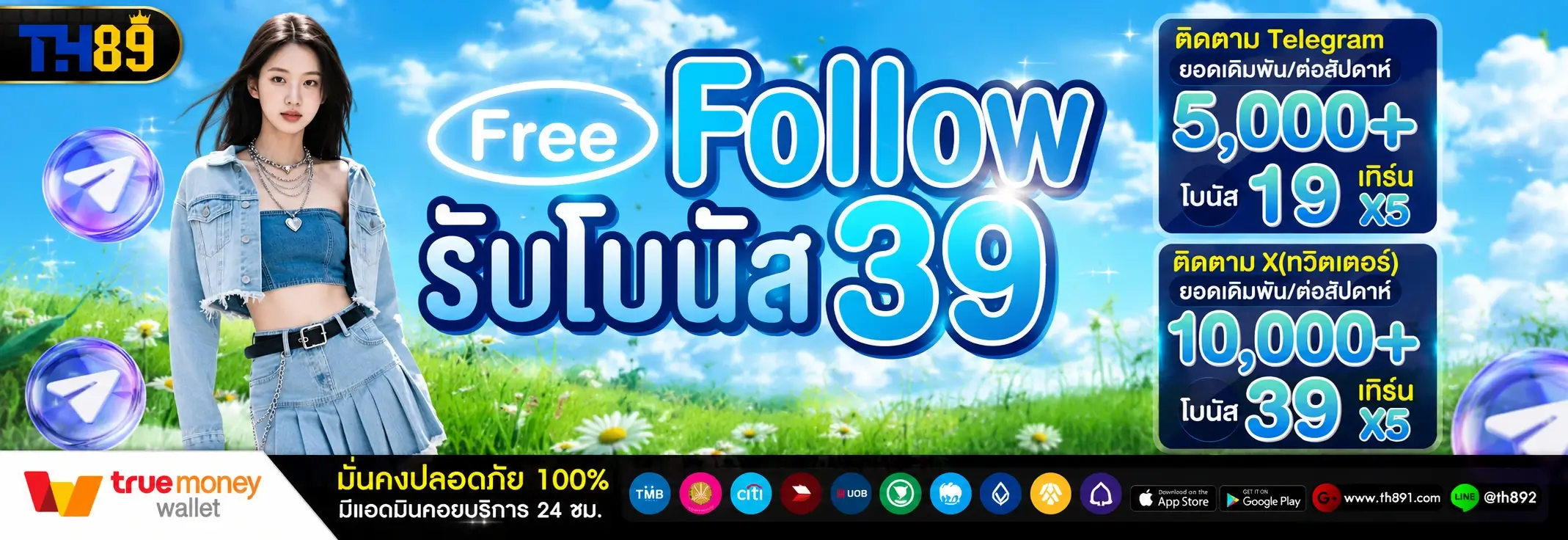 โปรโมชั่น lottoplus789 6